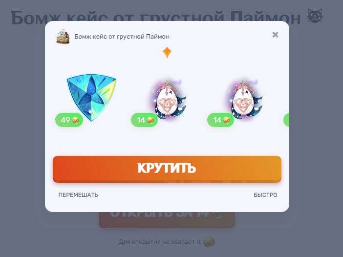 Сайт где можно крутить