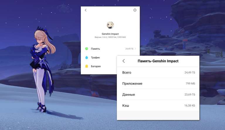 Сколько весит геншин импакт