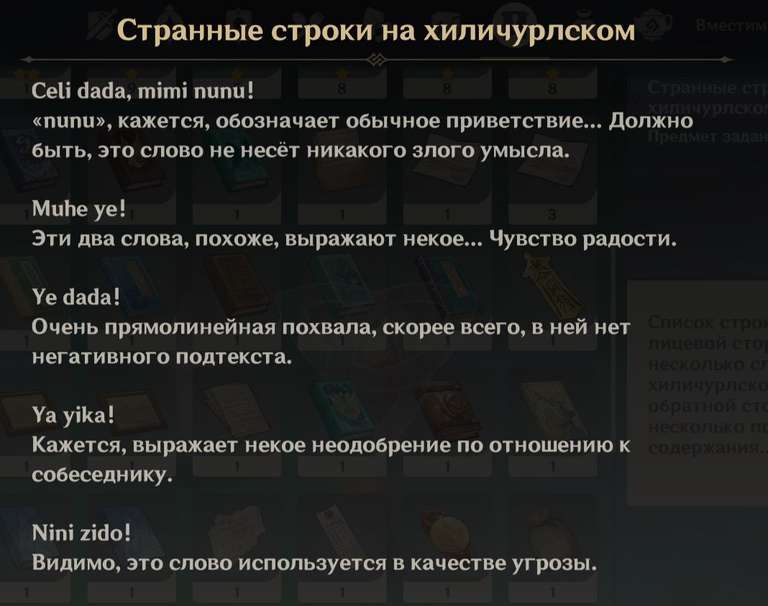 Genshin поэтический обмен. Карточка достижений. Как привязать аккаунт Геншин в hoyolab.