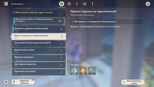 Нужно получить задание. Genshin impact рокочущий руины. Гора вуван геншин импакт. Дом анастасиоса assassins creed odyssey на карте. Нужно получить задание.